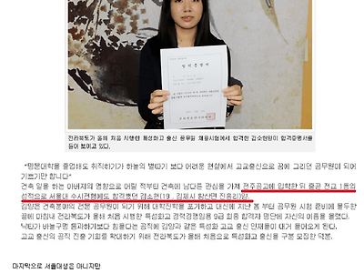 서울대 입학 포기하고 9급을 택한 학생 ㄷ