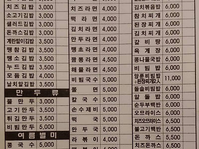 2018년 / 2023년 외식 물가는 얼마나 올랐을까?.jpg