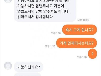 현재 반응 뜨거운 당근 거래