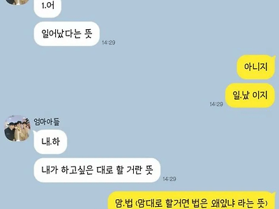 누가 봐도 친남매 카톡.jpg