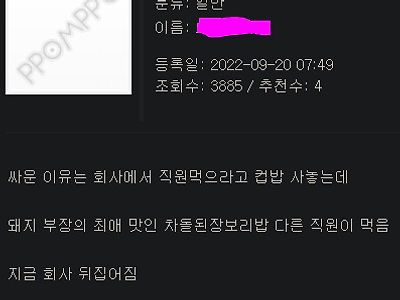 아침부터 싸움난 ㅈ소기업