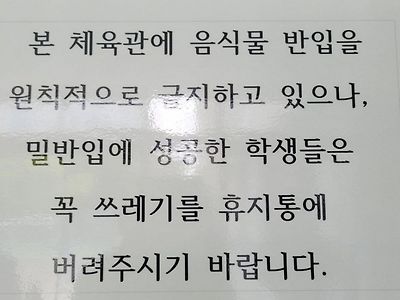 현실에 굴복한 안내문