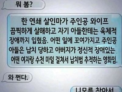 의문의 범죄영화