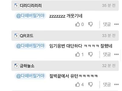 유뷰남의 위기대처법
