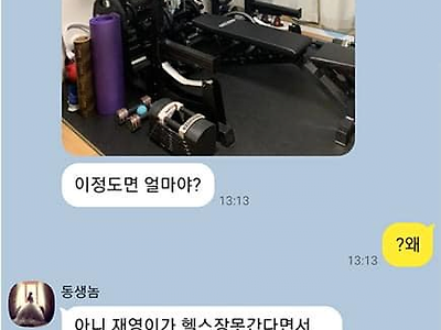 오빠 이 정도면 얼마야?