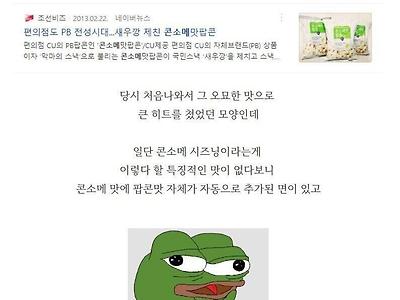 콘소메 맛의 진실