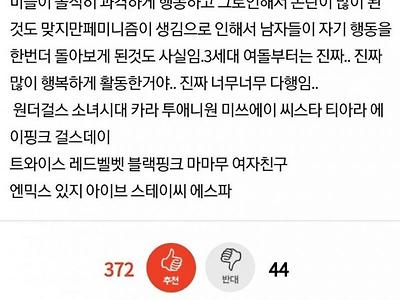 판녀의 분석