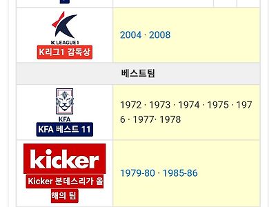 차범근이 대단한 이유.jpg
