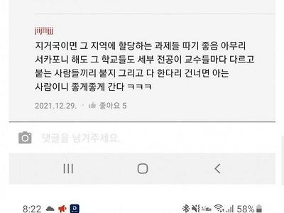 세상 물정을 너무 모르는 삼성 직원