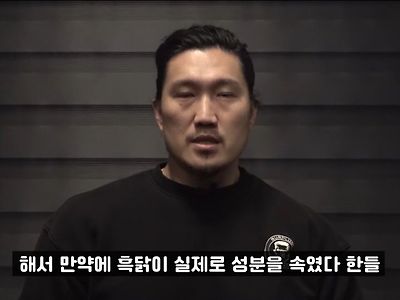 흑자 해명영상 중 소름돋는거