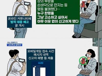 기분상해죄로 고소당한 남자...JPG