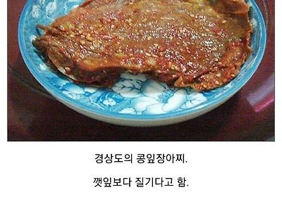 타지역에선 안먹는 지역음식..jpg