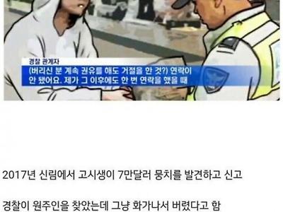 8천만원 주운 고시생 레전드