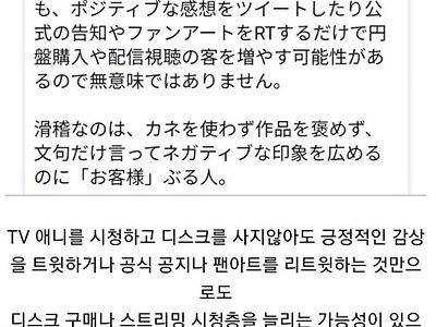 팬덤에서 전혀 1도 도움 안 되는 부류