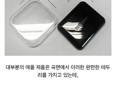 애플 디자인의 비밀