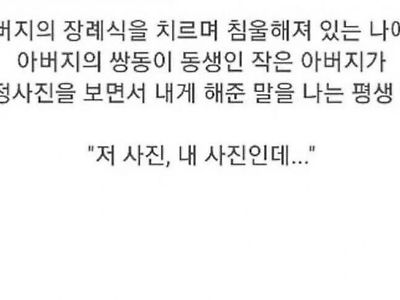 평생 잊혀지지 않을 아버지의 장례식