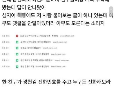 광X김 새로 바뀐 모델의 정체.jpg