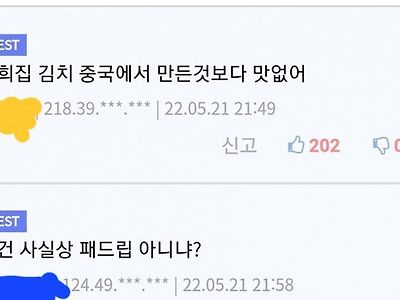 사실상 패드립