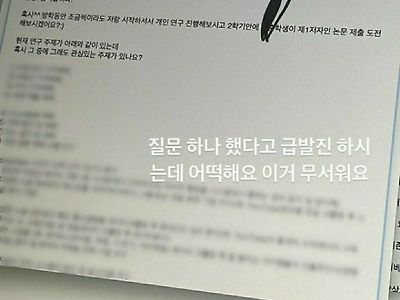 신선한 뉴비 냄새를 맡아버린 교수님