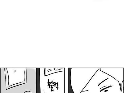 내 여자친구는... manhwa