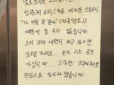 아파트 경고문