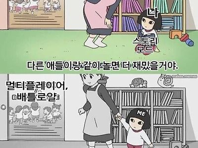 은근히 호불호 갈린다는 게임진행 방식