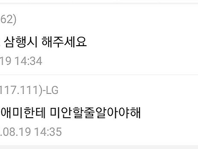 니애미로 삼행시 해주세요 .jpg