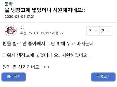 신기한 과학 현상