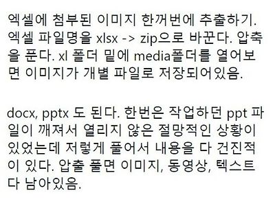 회사에서 칭찬받는 엑셀꿀팁