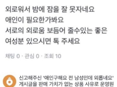 판매가치 없는 상품