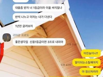 쌈빡한 대출