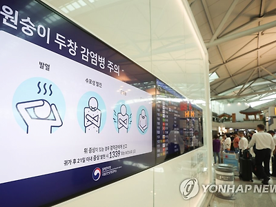 [속보] 엠폭스 환자 6명 추가발생 '누적 40명'