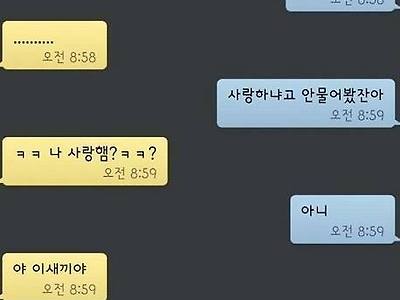 여봉 나 얼마나 좋아해?