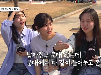 군대를 잘아는 이화여대생
