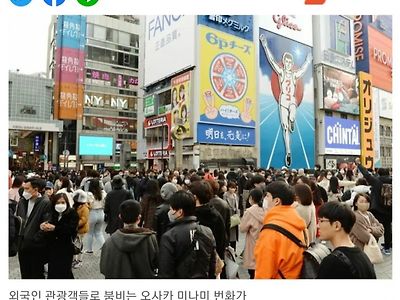 일본으로 여행 오는 한국인들은 가난한 사람들뿐.jpg