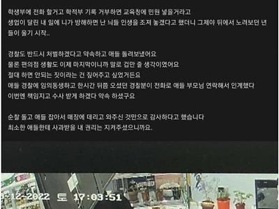 담배사러 온 미성년자들 참교육