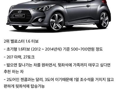 사회초년생 첫 중고차 추천 TOP 3