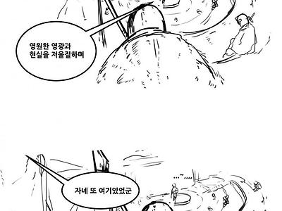 꿈꾸는 위병.manhwa