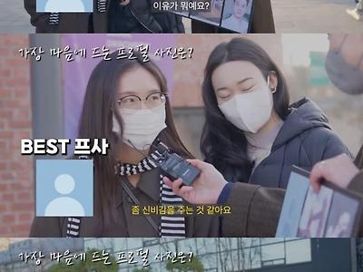 의외로 여자들이 좋아하는 카톡 프사.jpg