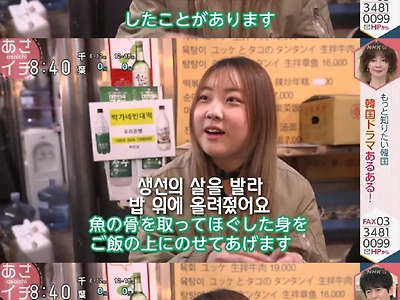 일본인들이 드라마보고 궁금해하는 한국 문화.jpg