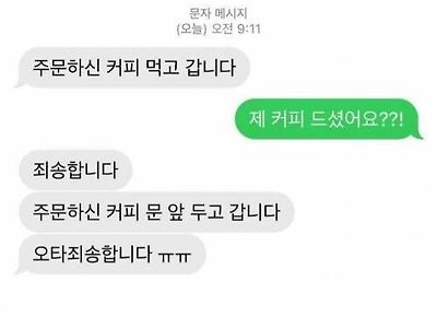 커피 먹고 싶었나봄