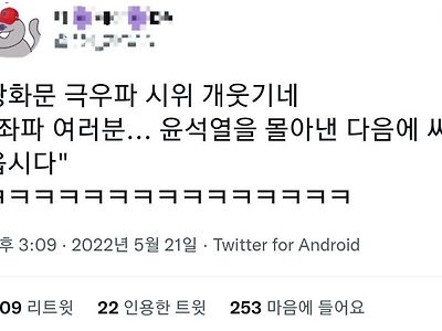 광화문 극우집회 진행자 멘트 수준