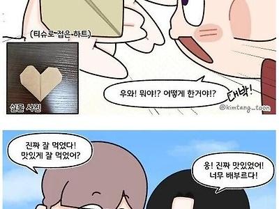 개그센스글 여자친구가 유치원 교사면 겪는 일들.jpg