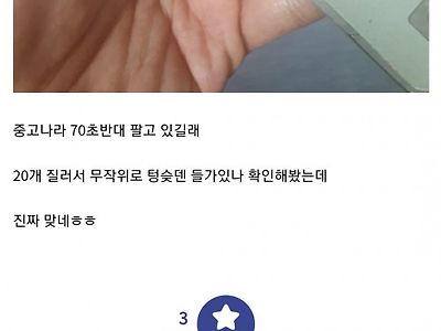 은 1kg 반으로 잘라본 새끼