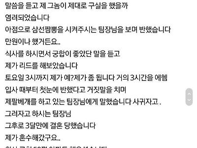 와이프랑 강제결혼 했습니다.