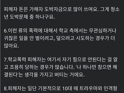 요즘 10대 일진들이 하는짓.jpg