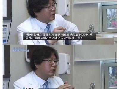 의사들이 국밥 비추하는 이유