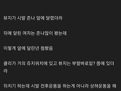 원나잇 했는데 뭔가 이상한걸 느낀 익붕이