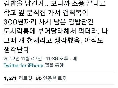 떡잎부터 달랐던 쩝쩝박사