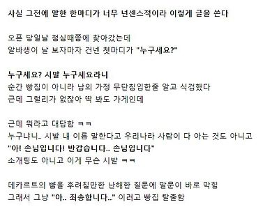 빵을 사는 난이도가 상이라는 빵집